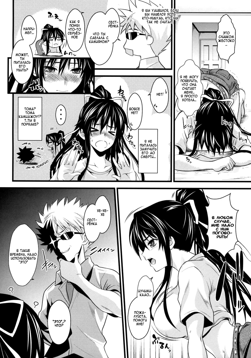 Amakusa Moyou na San % page 3 full