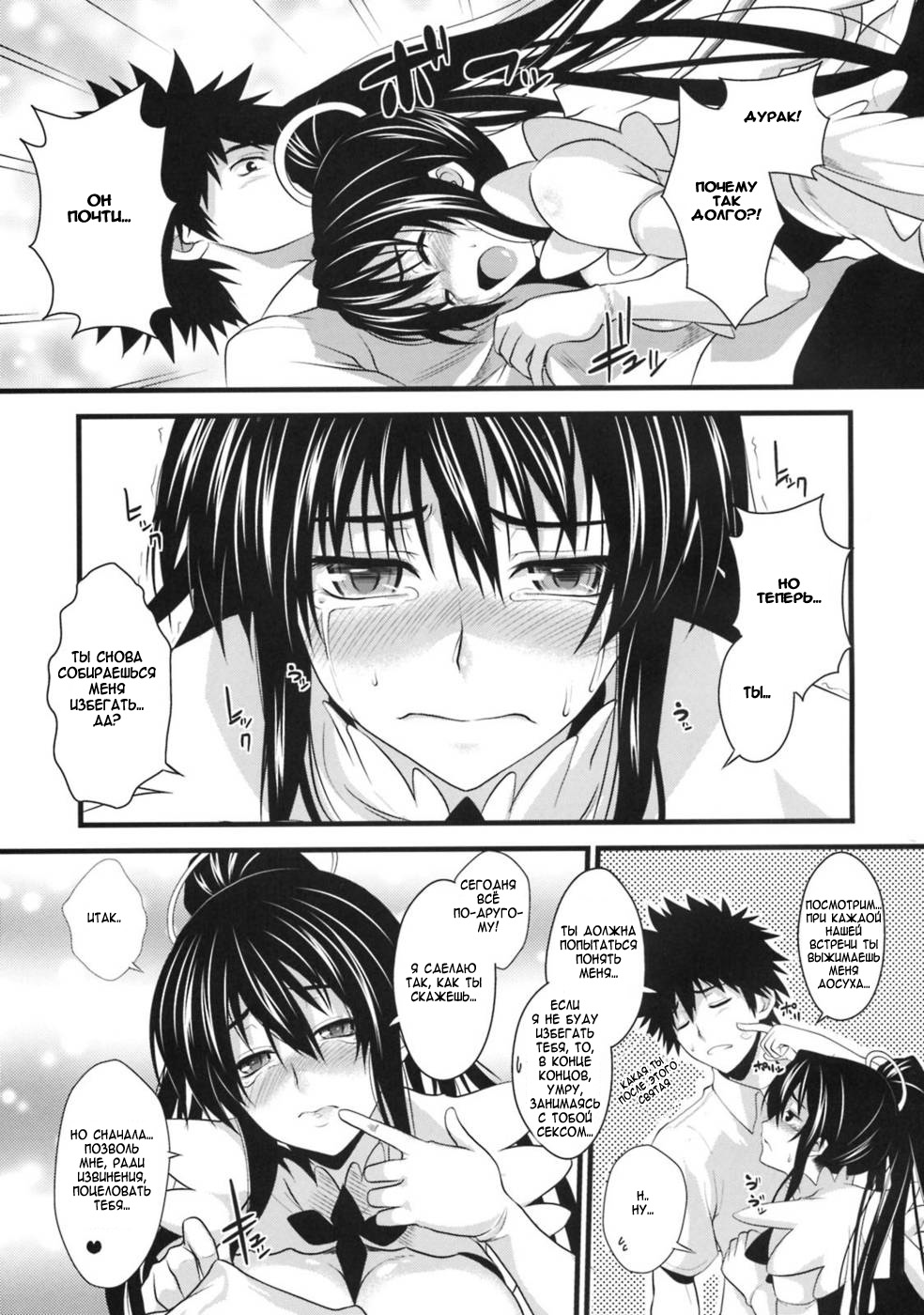Amakusa Moyou na San % page 8 full