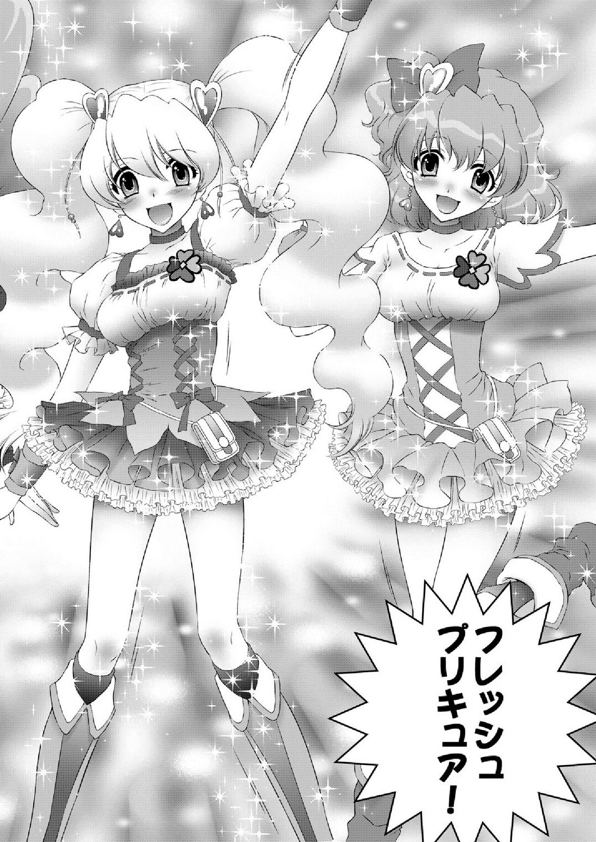 Mogitate Fresh! Peach-gari page 4 full