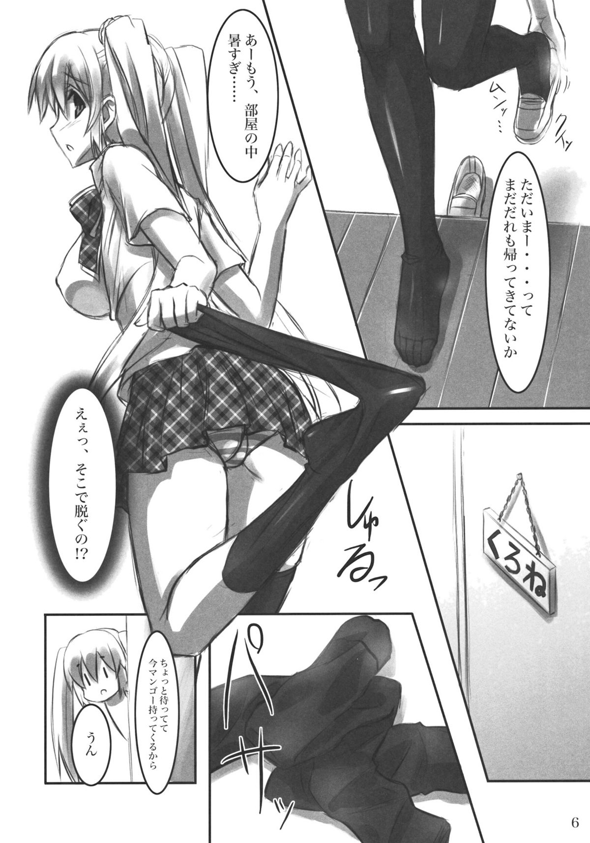 KneeShocks!! page 5 full