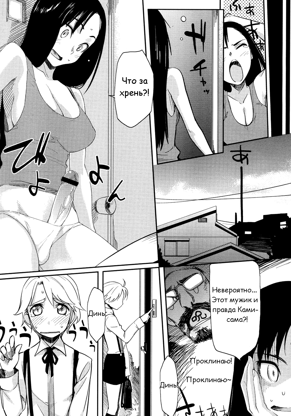 God Bless You!! page 5 full