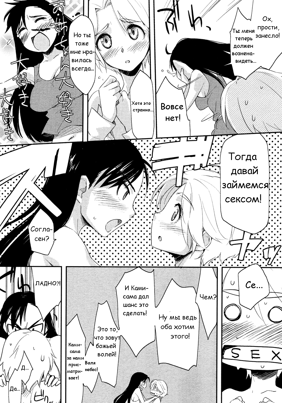 God Bless You!! page 7 full