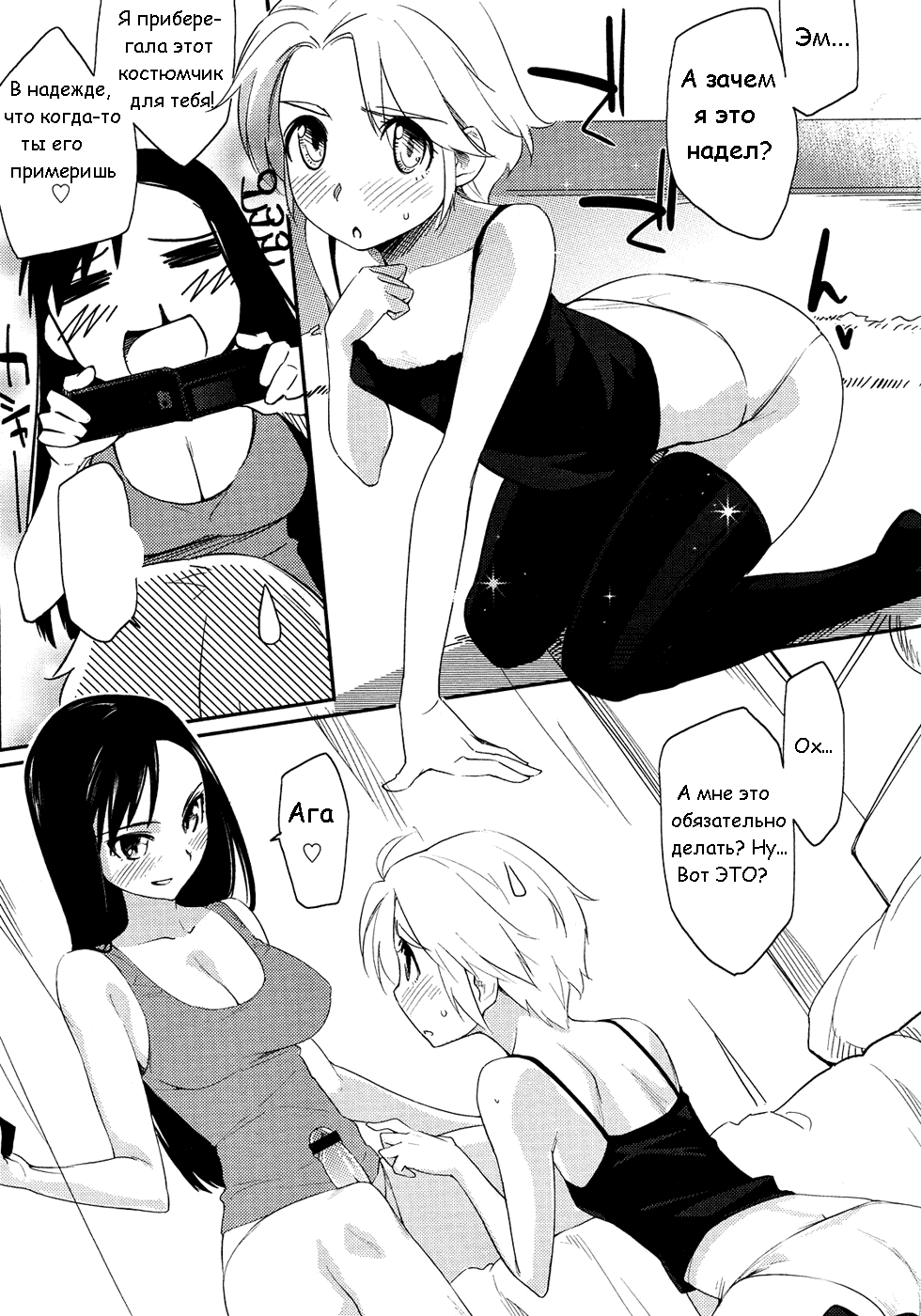God Bless You!! page 8 full