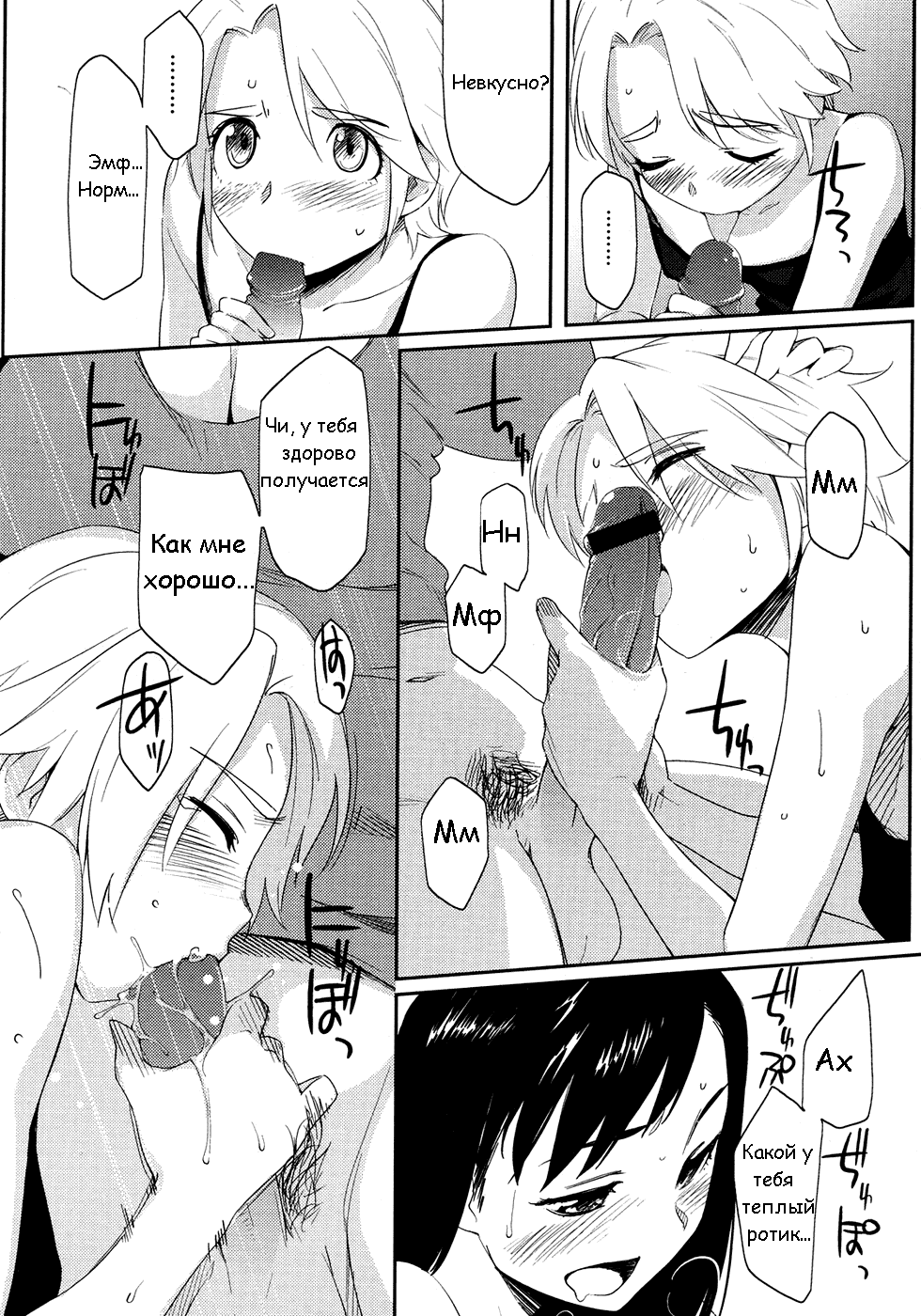 God Bless You!! page 9 full