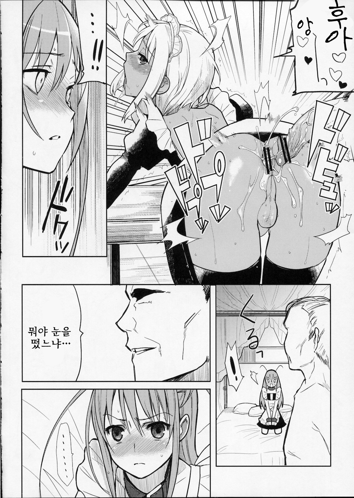 EIEN 01 page 7 full