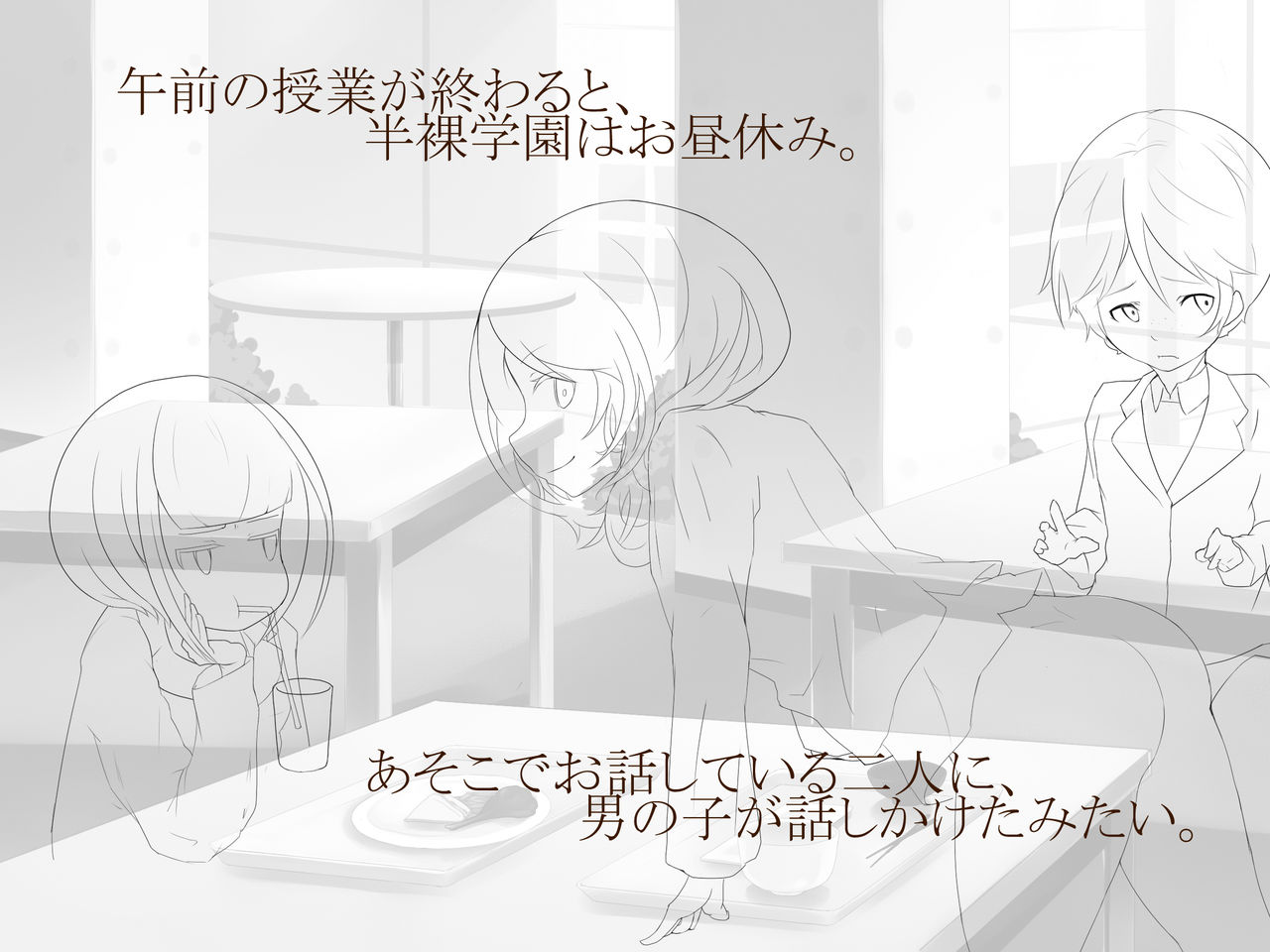 Nakadashi Suisen Kahanshin Roshutsu Kou no Nichijou page 10 full