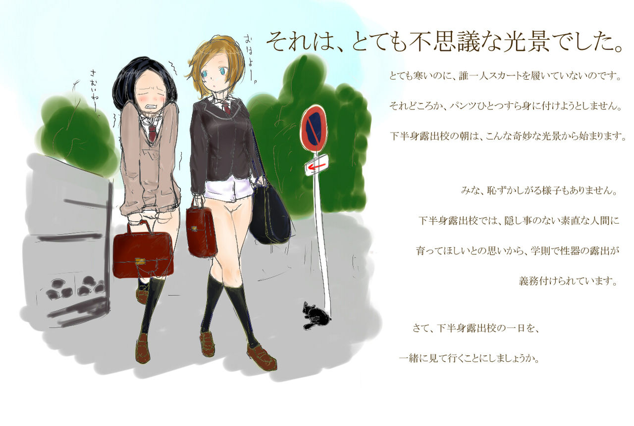 Nakadashi Suisen Kahanshin Roshutsu Kou no Nichijou page 2 full