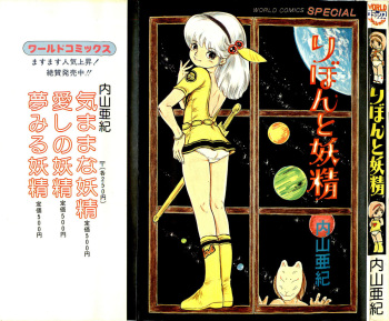 Ribbon to Yousei cover