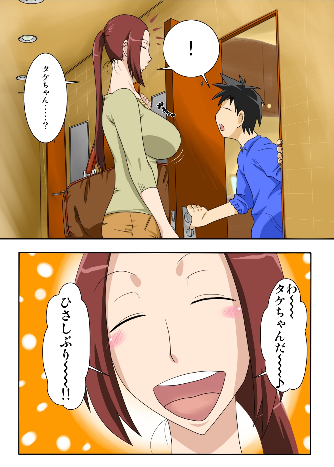 Muchi-Muchi Kyojo no Oba-chan to Eroi Koto Suru ze! page 3 full