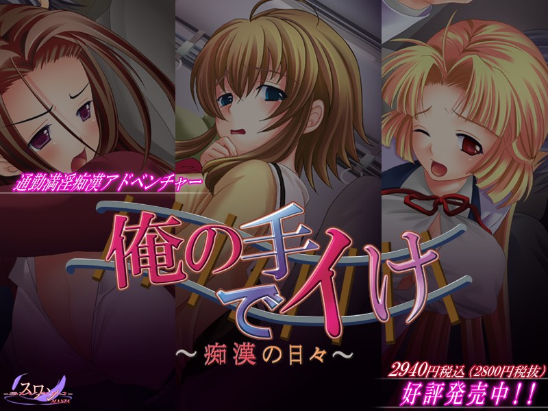 Sasotte Otoshite Saiinjutsu page 4 full