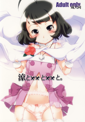 Ryo to XX to XX to. cover