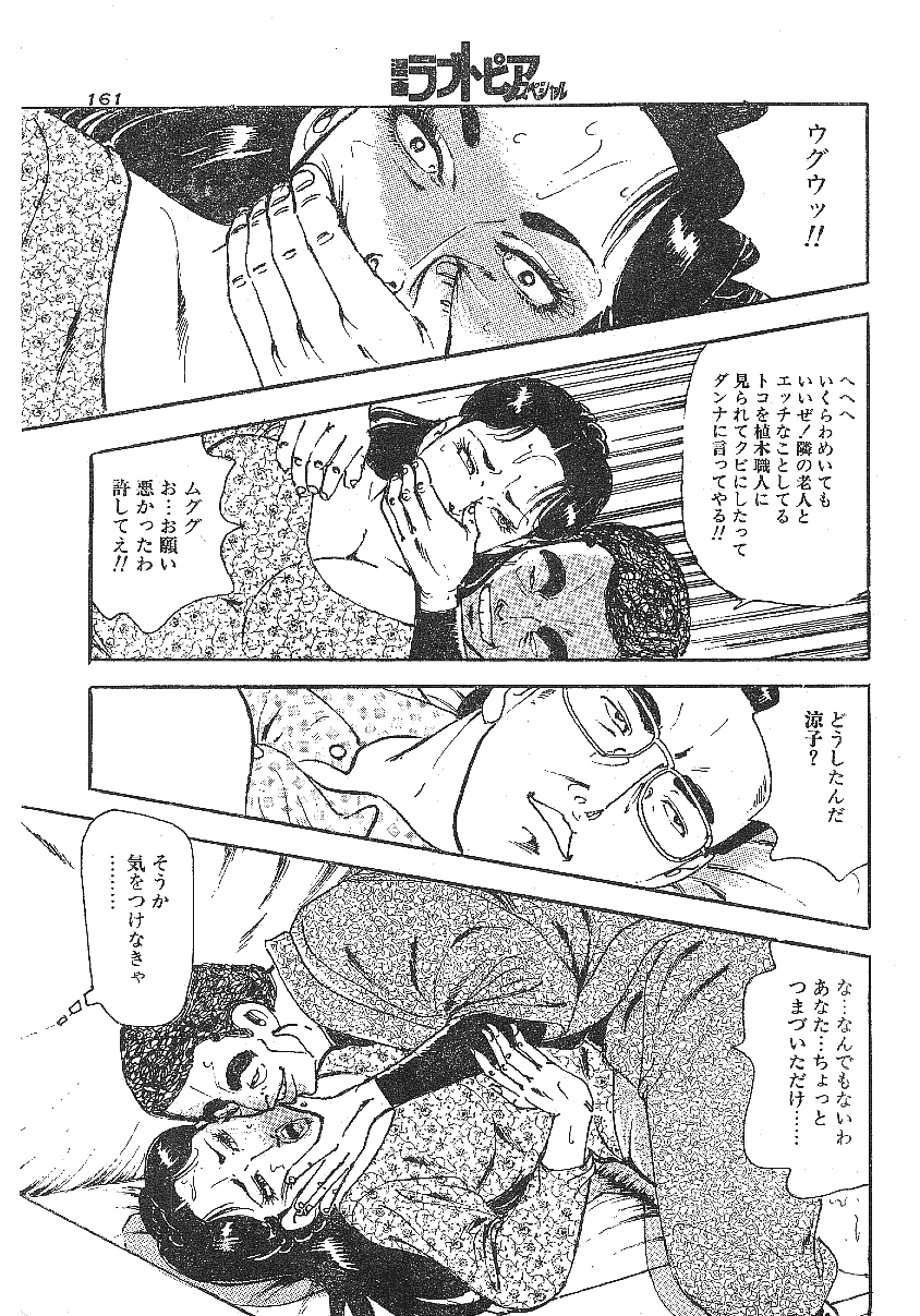 Magazine scan assembly page 9 full