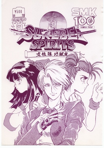 Shin Sukebei Spirits ~Joseijin Jigoku Hen~ cover