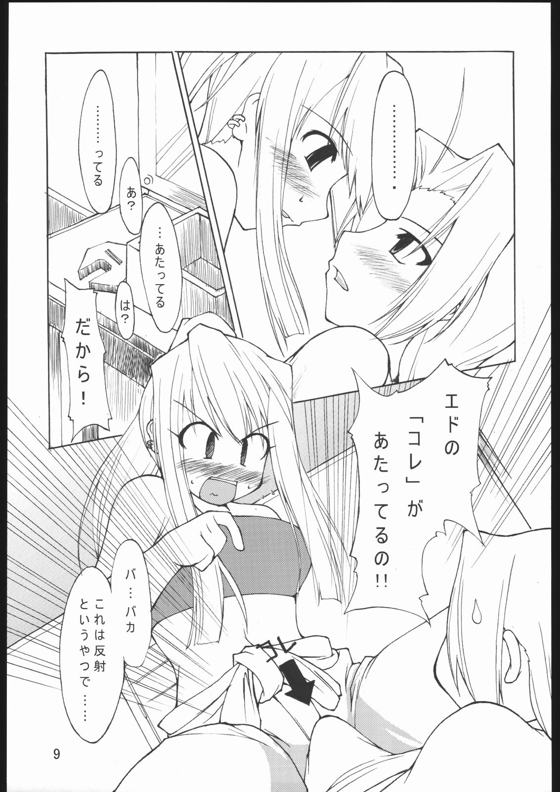 A.M.G page 10 full