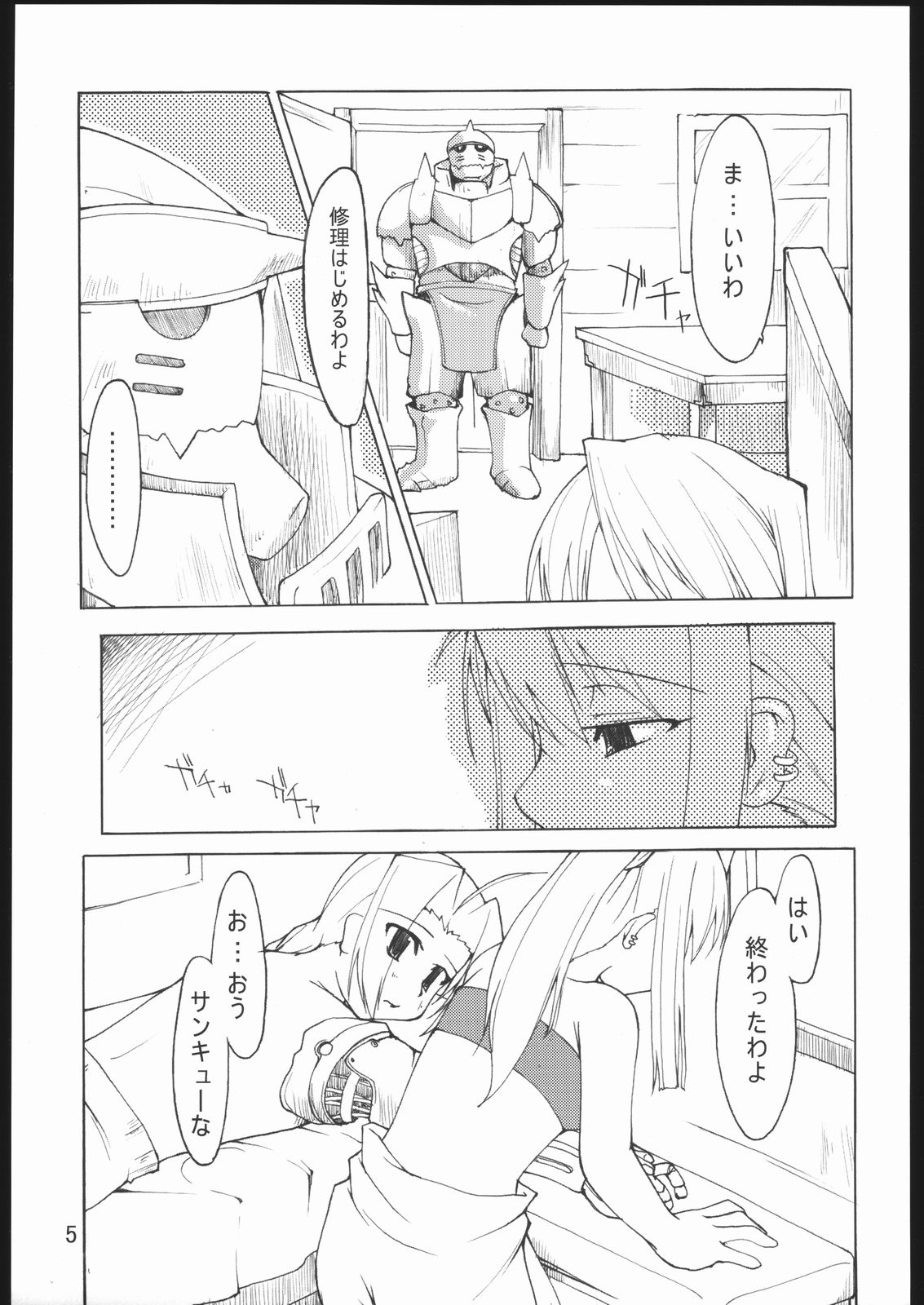 A.M.G page 6 full