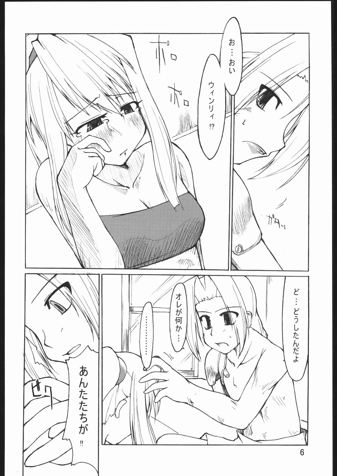 A.M.G page 7 full