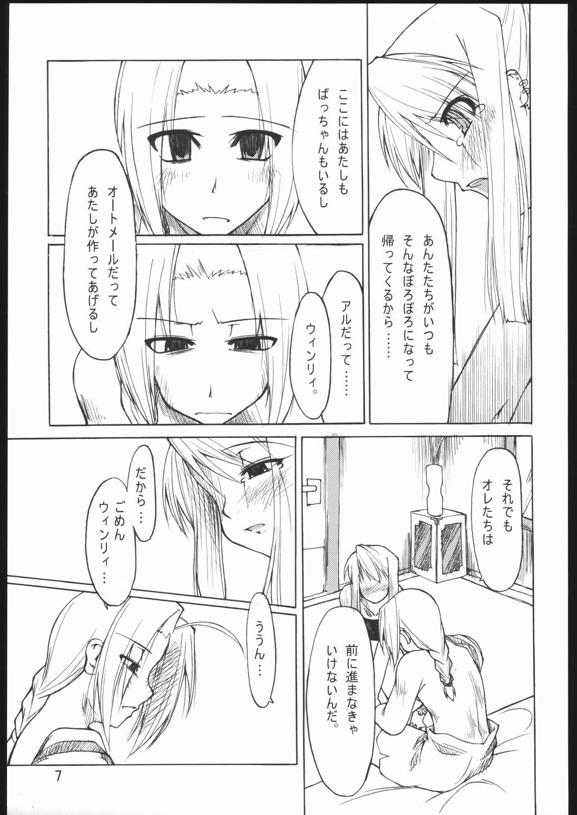 A.M.G page 8 full