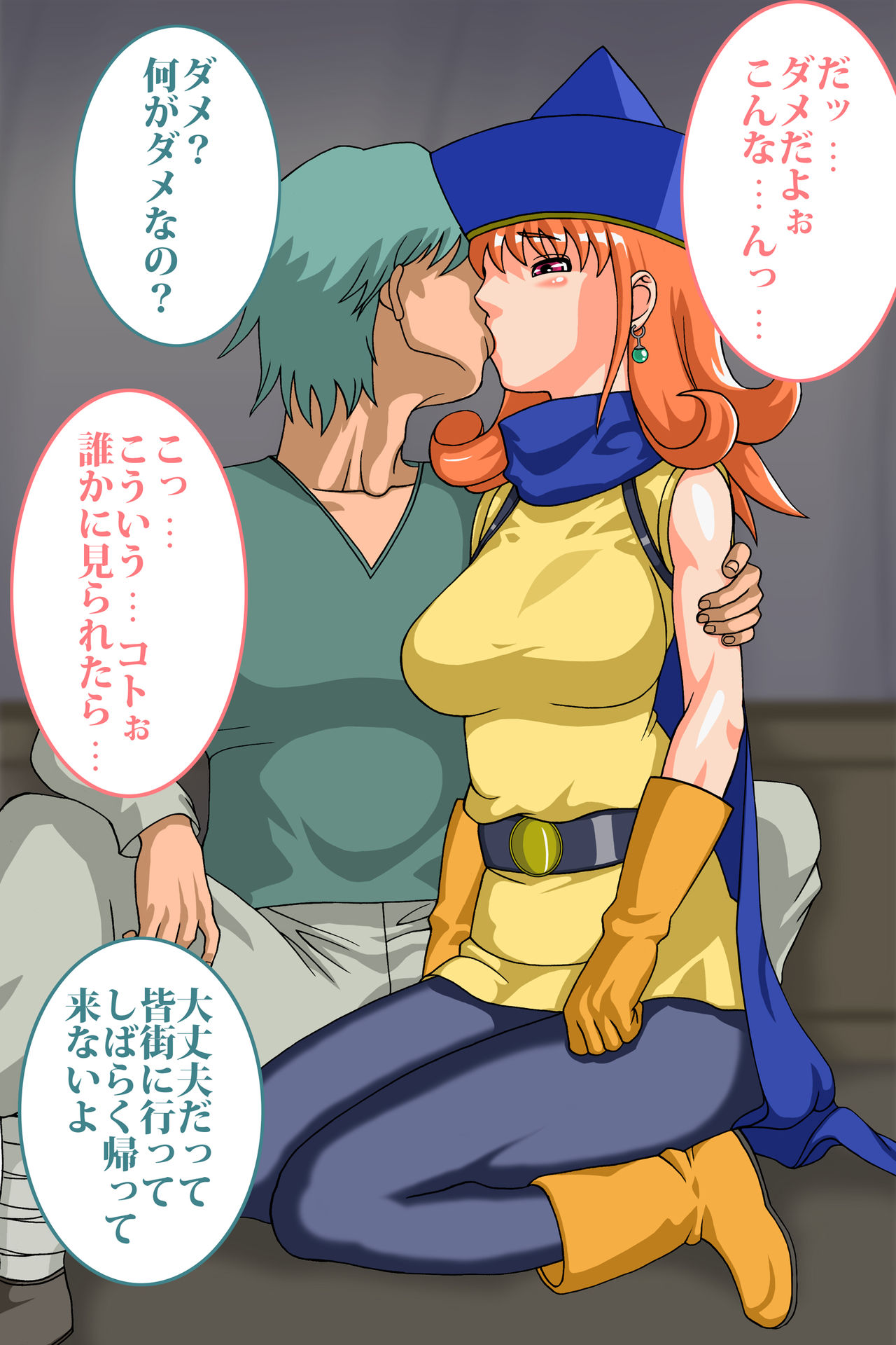 Otenba Hime no Yuuutsu page 3 full
