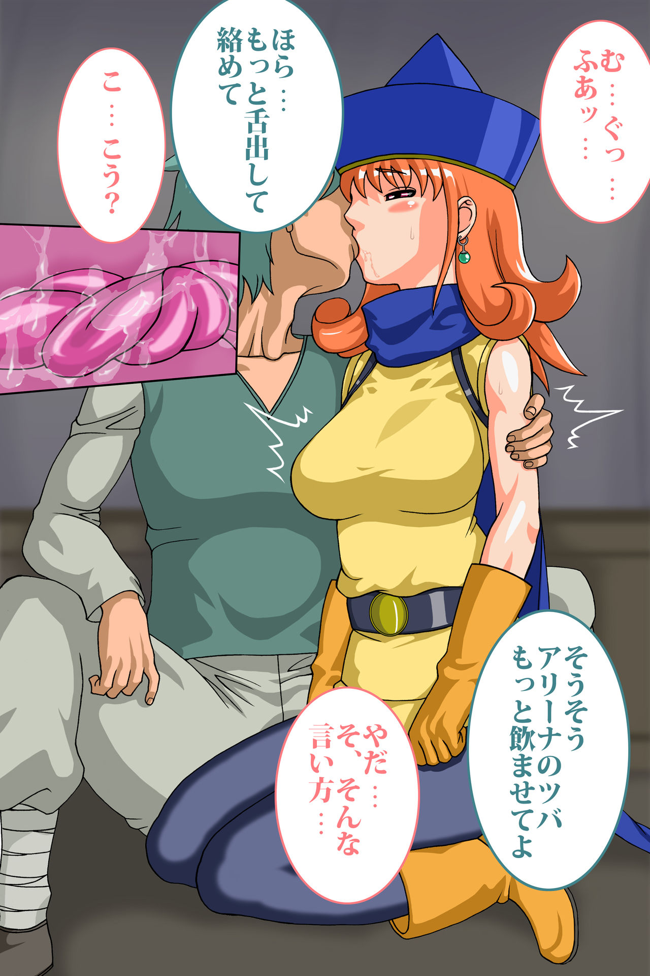 Otenba Hime no Yuuutsu page 4 full