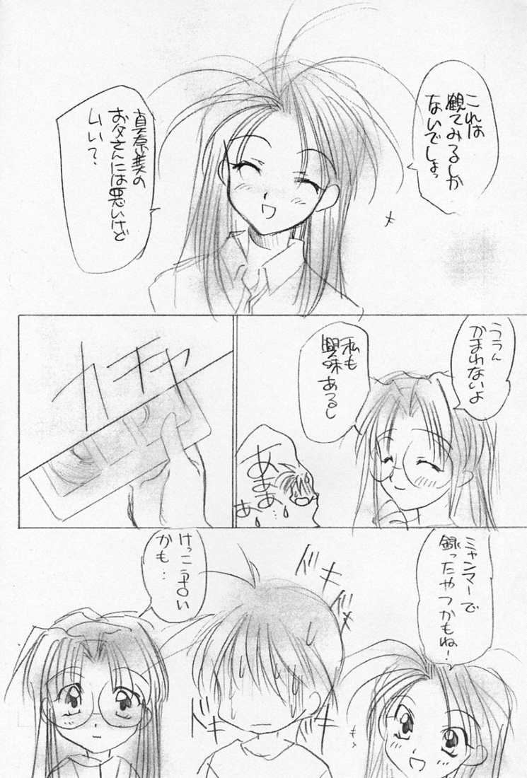 With you ~Mitsumete Itai~ page 7 full