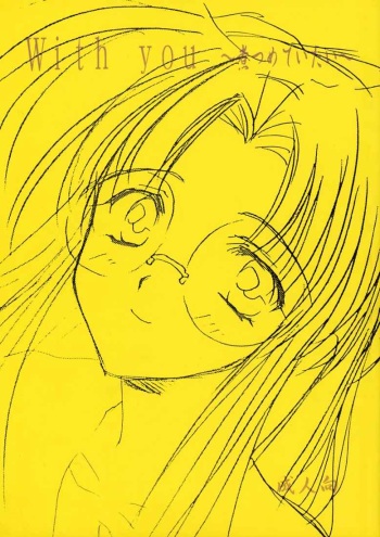 With you ~Mitsumete Itai~ cover