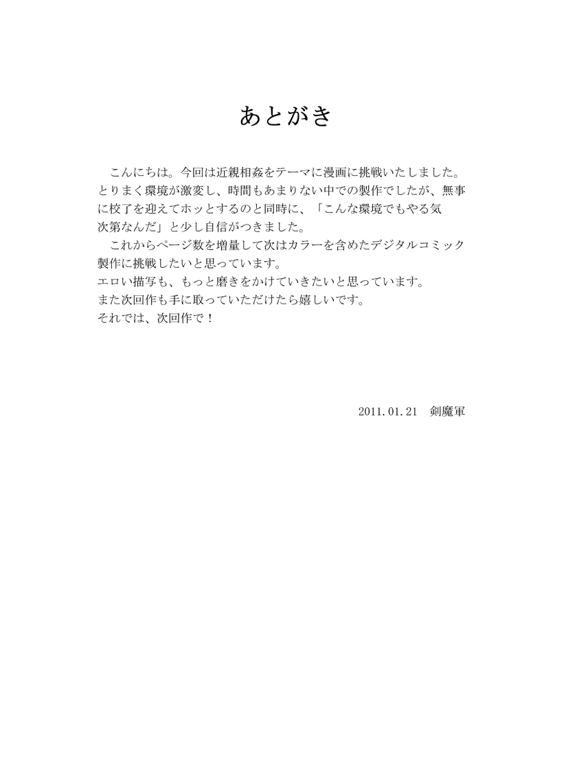 Soshite, Otou-san wa Chuugakusei no Musume o Haramaseta page 6 full