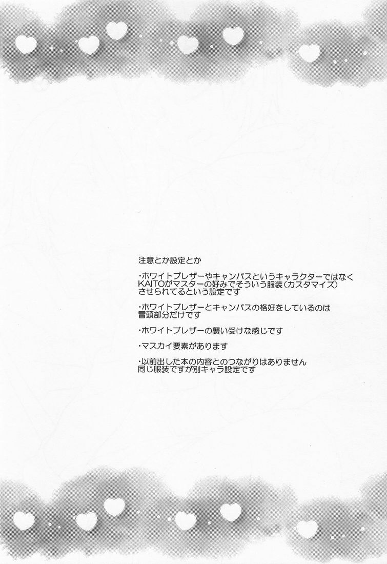 Hitori wa Samishikute Nemurenakute page 3 full