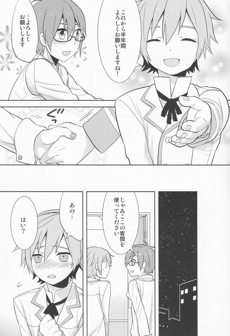 Hitori wa Samishikute Nemurenakute page 6 full