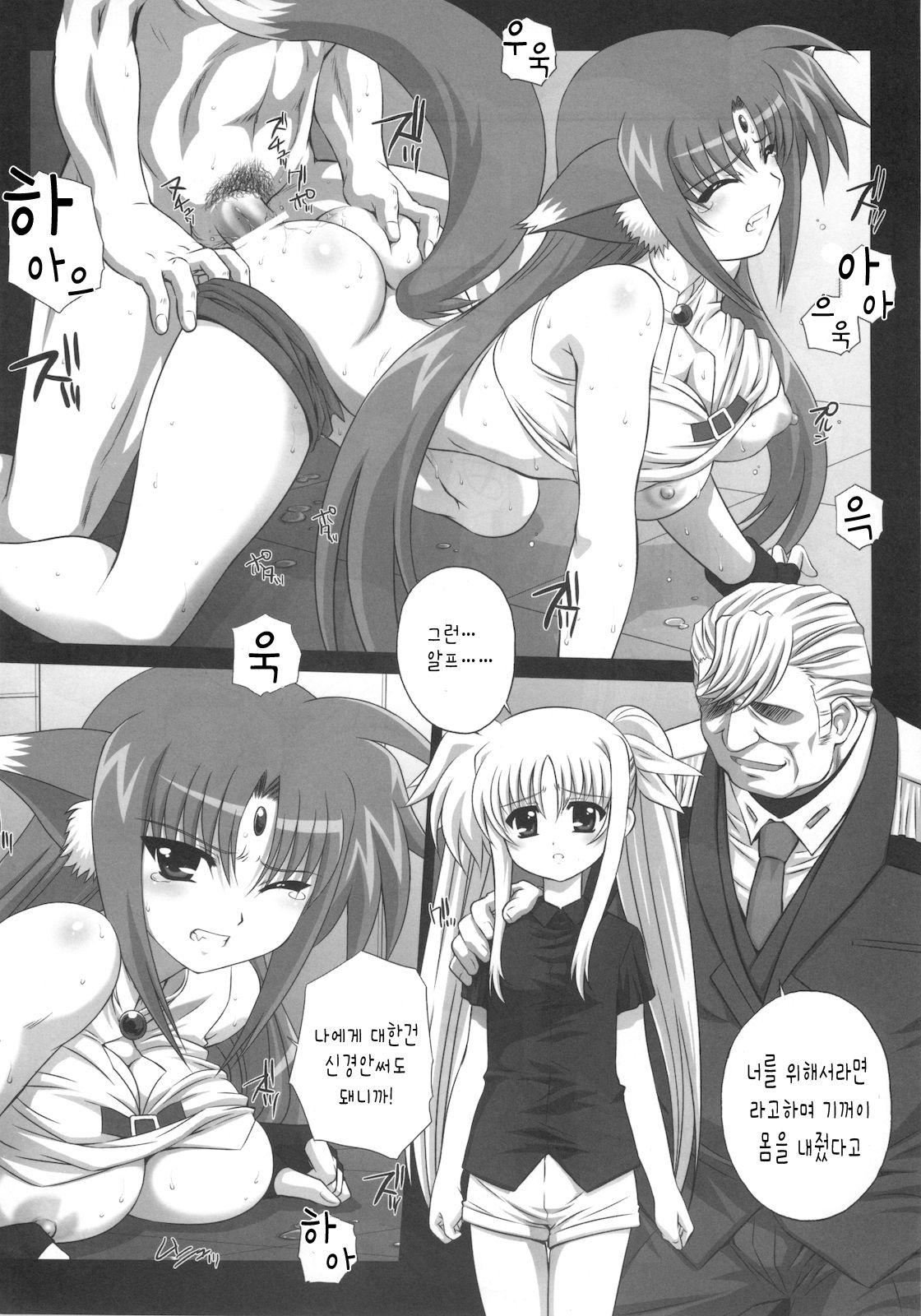 Nines SIDE-F page 7 full