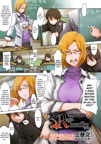 R no Tekikaku | Rape-worthy cover