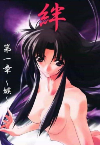 Kizuna Dai issho ～ Sonemi ～ cover