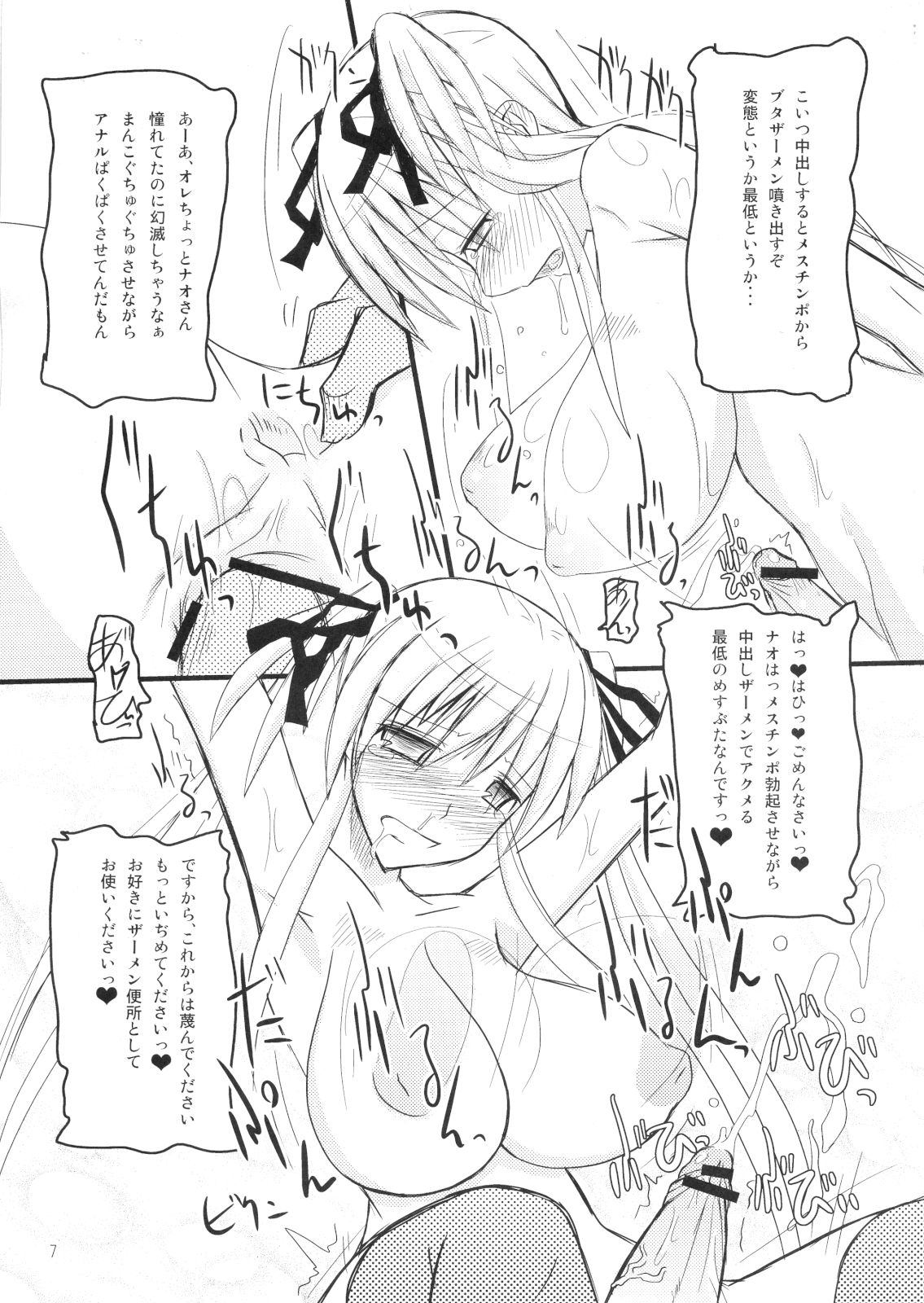Mabitama 4 page 6 full
