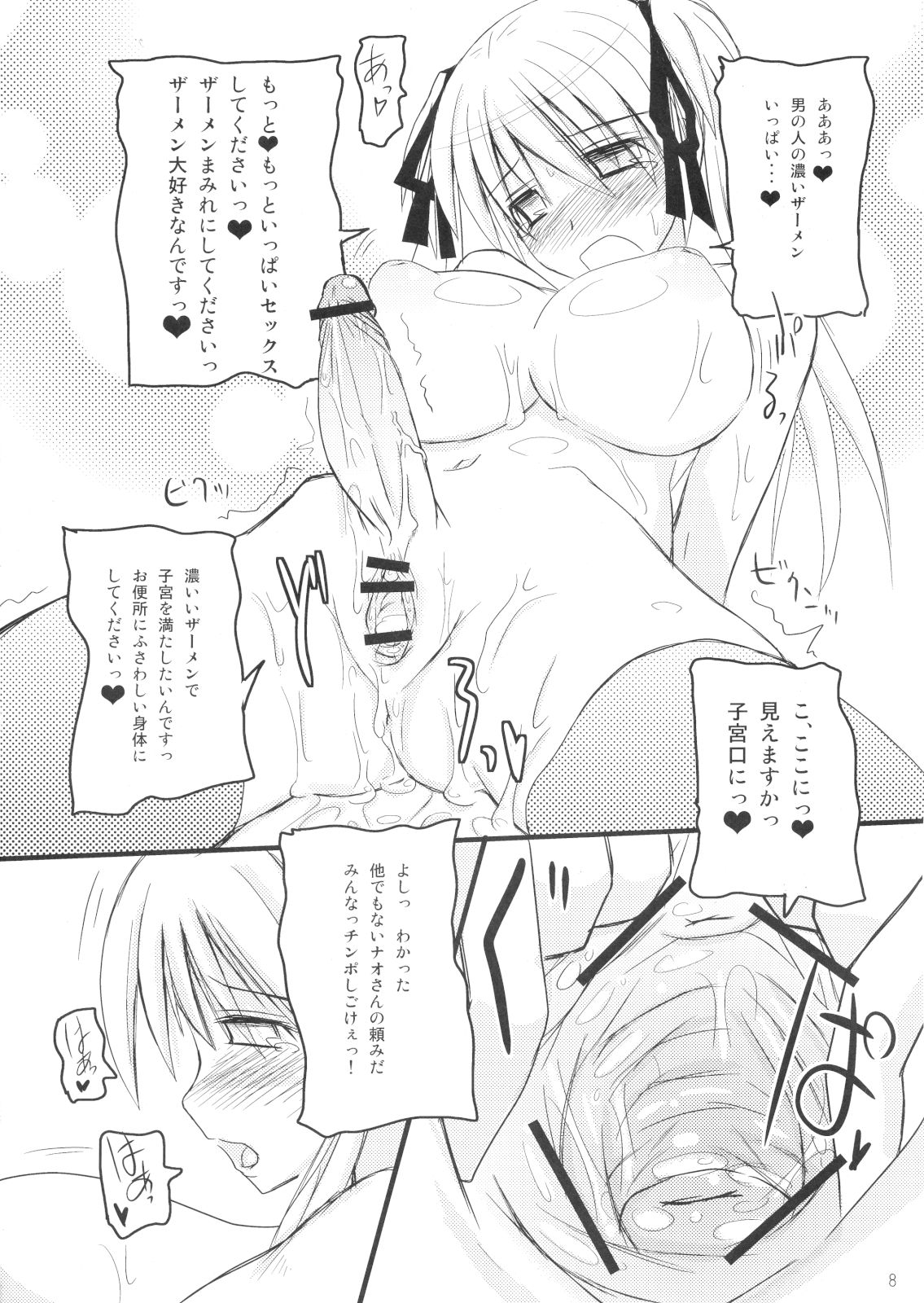 Mabitama 4 page 7 full