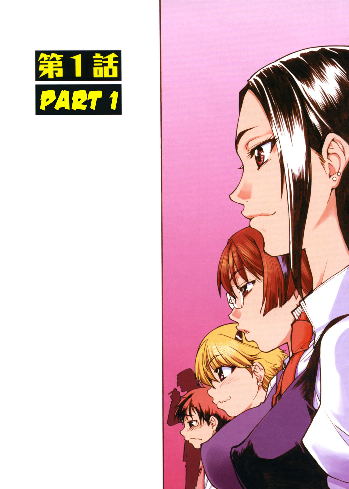 Sei So Tsui Dan Sha Ch.1-3 page 7 full