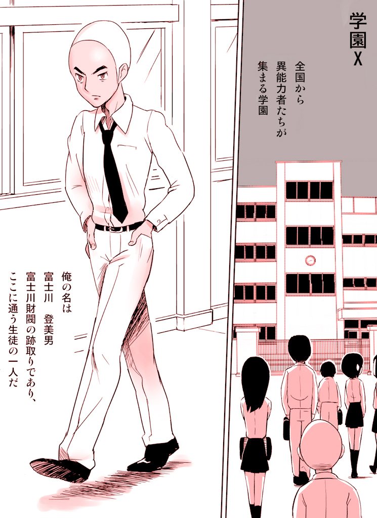 ～罠ハメシリーズ2～ 超能力J○さくら 清楚で強い心を持ったJ○を薬漬けにしてハメちゃう!! page 6 full