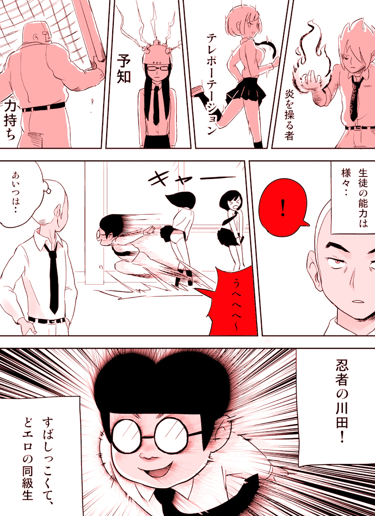 ～罠ハメシリーズ2～ 超能力J○さくら 清楚で強い心を持ったJ○を薬漬けにしてハメちゃう!! page 7 full