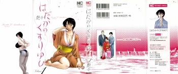 Hadaka no Kusuriyubi 1 cover
