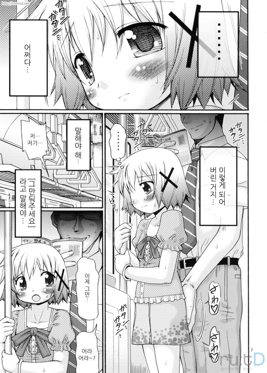 Bousou Hidamari Tokkyuu page 6 full