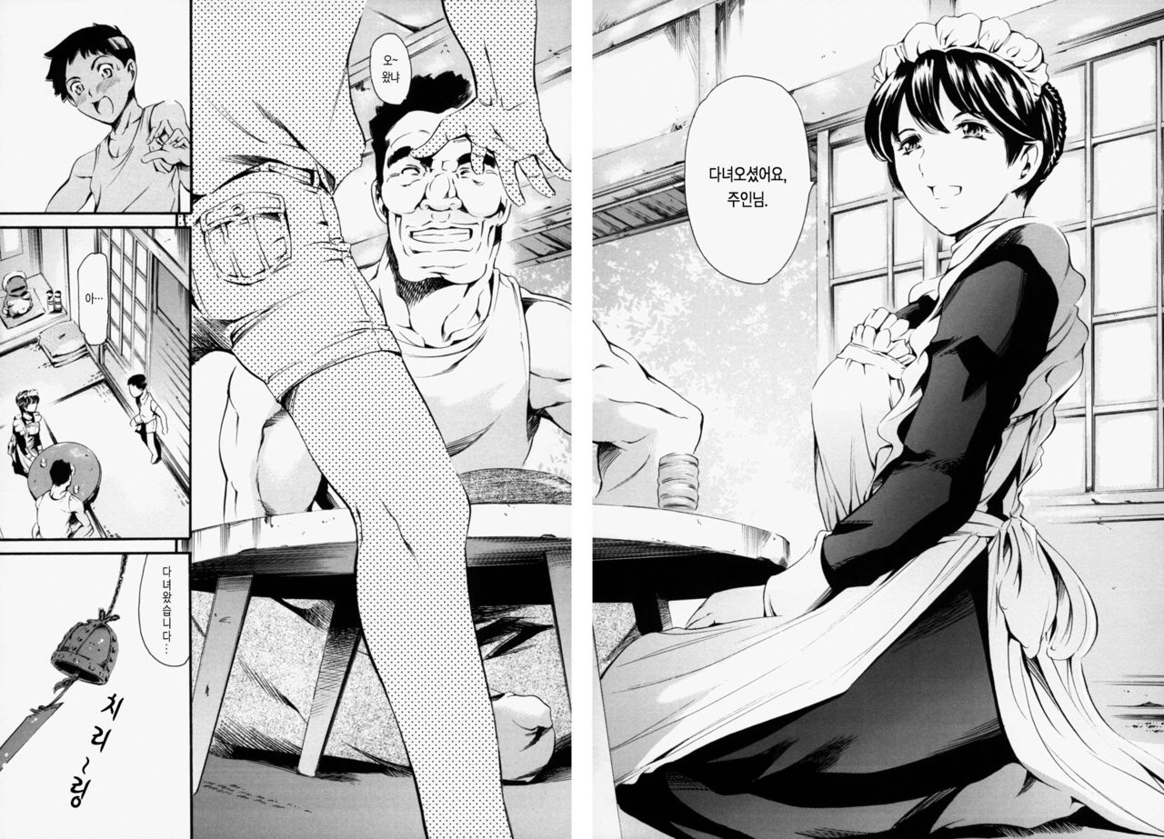 Maid Ane page 10 full
