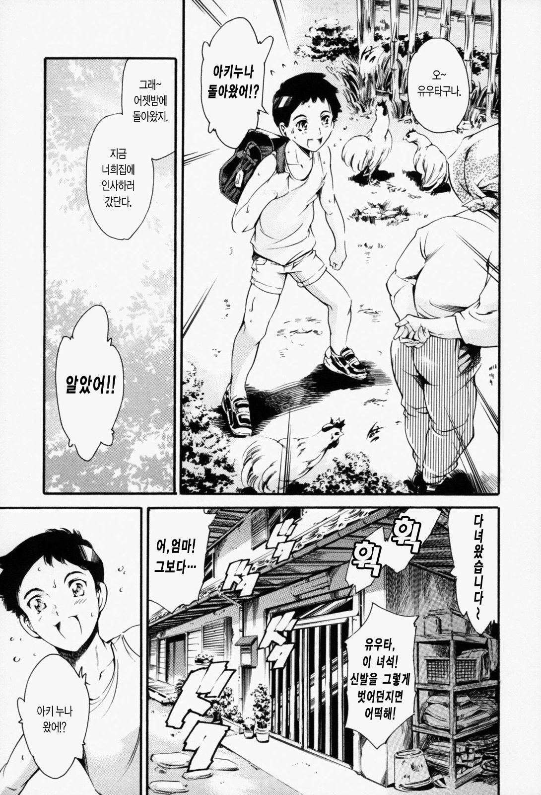 Maid Ane page 9 full