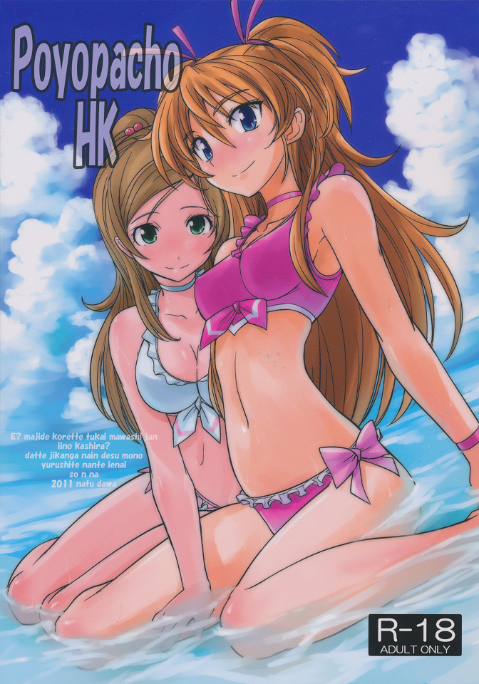 Poyopacho HK page 1 full