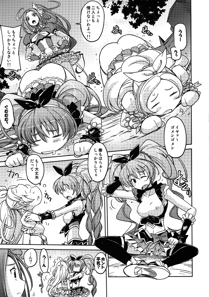 Poyopacho HK page 8 full