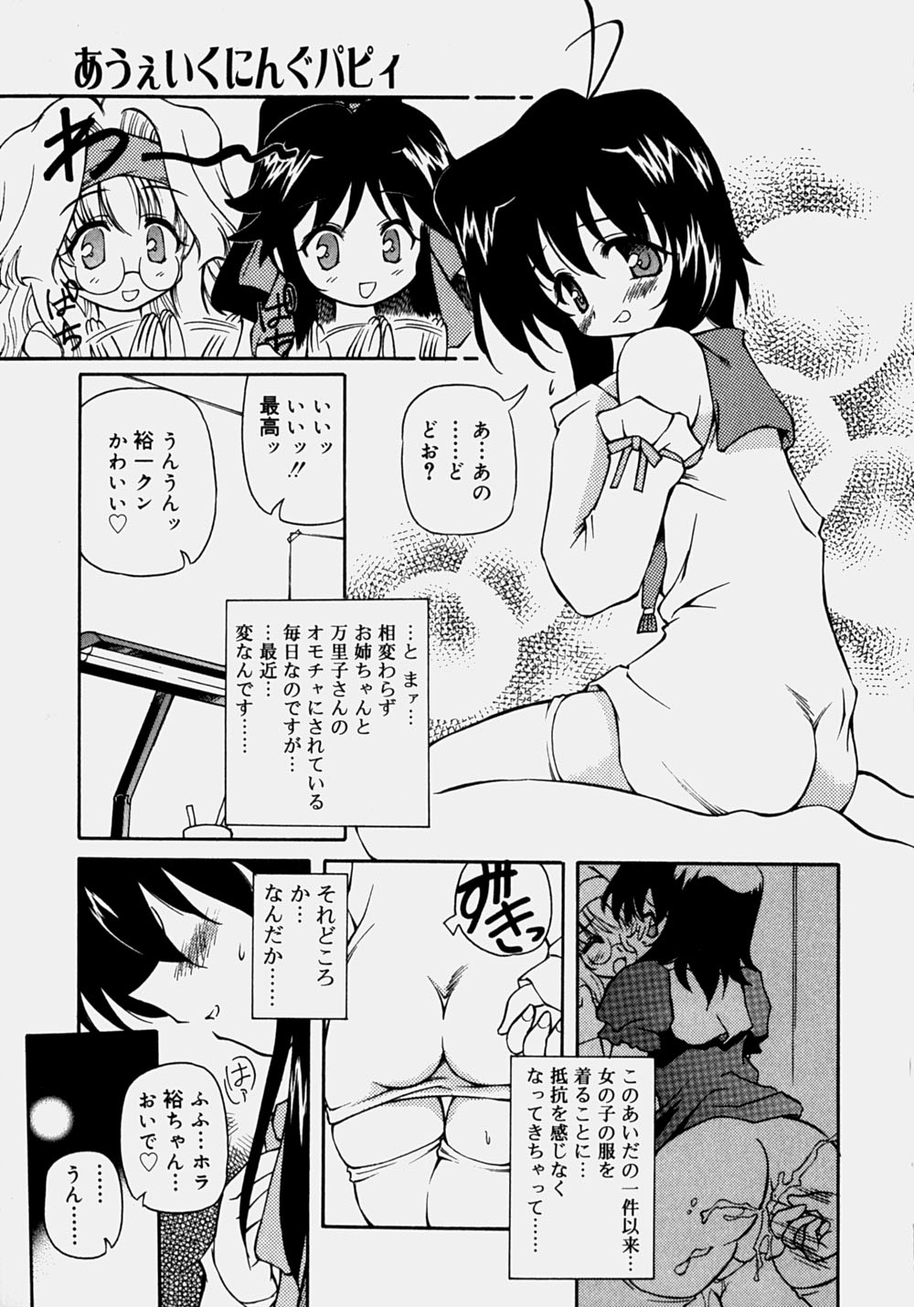 Minyuu - Charm Bust page 10 full