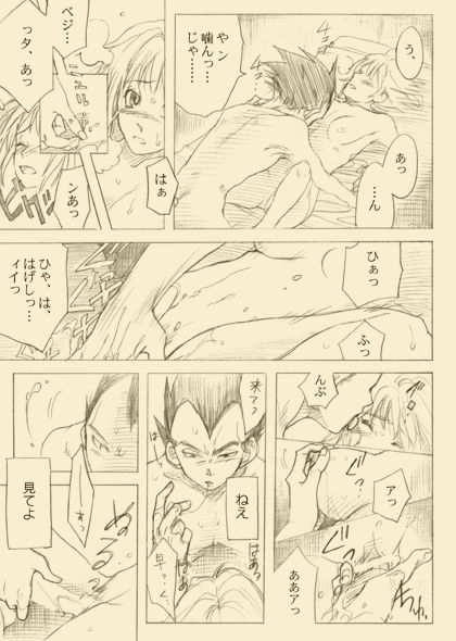 CM page 8 full