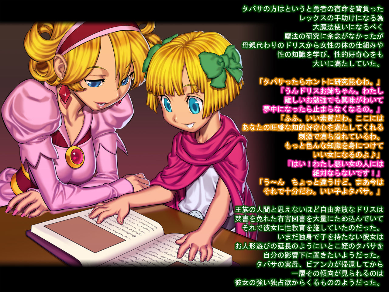 Irekawatchae Hachimitsu Sausage page 6 full