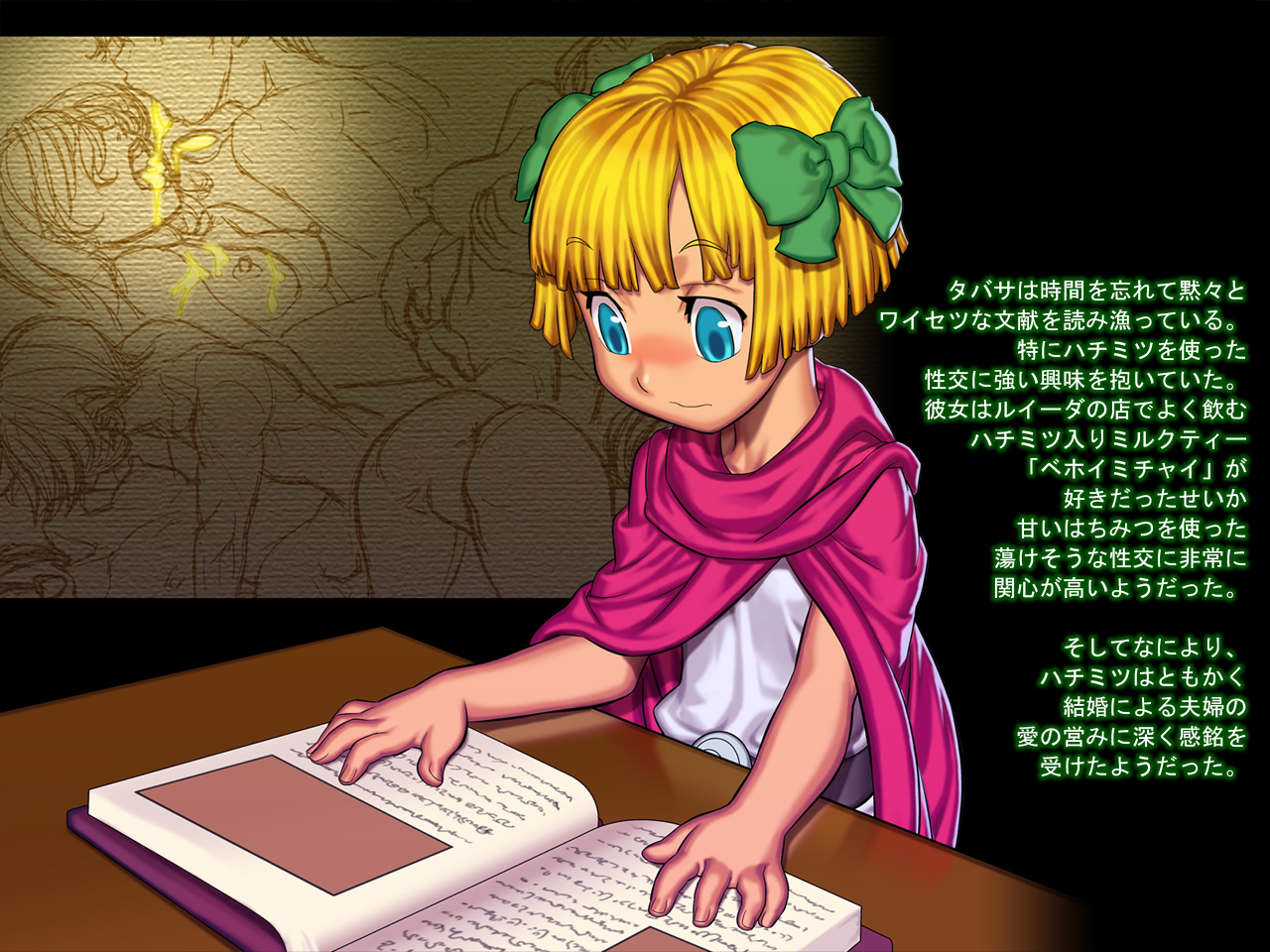 Irekawatchae Hachimitsu Sausage page 7 full