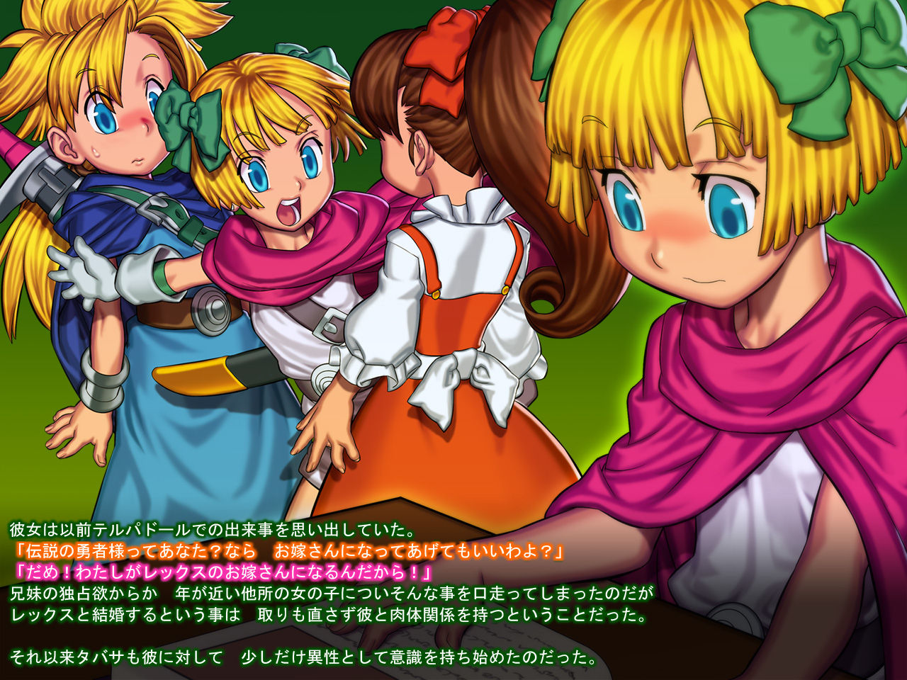 Irekawatchae Hachimitsu Sausage page 8 full
