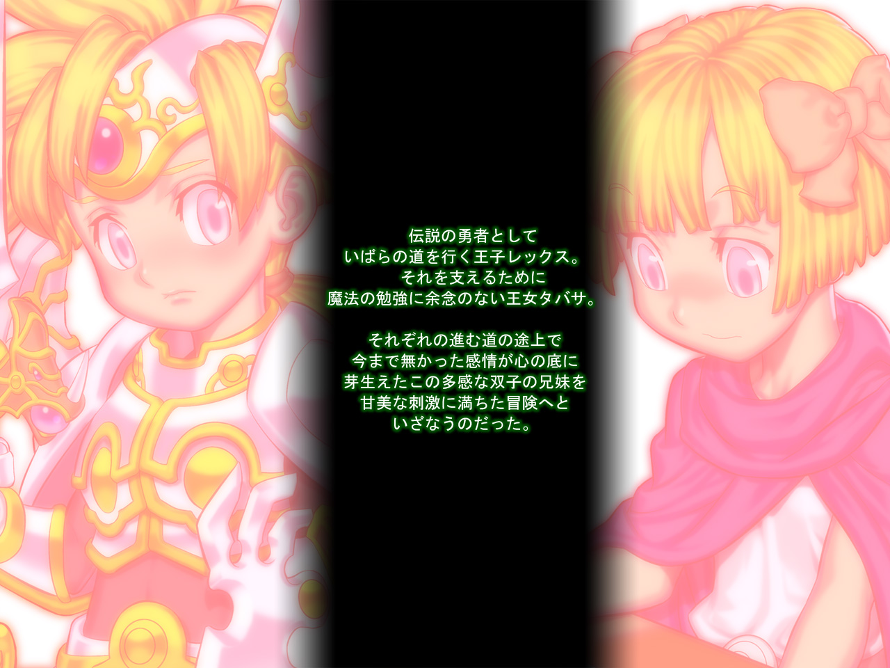 Irekawatchae Hachimitsu Sausage page 9 full