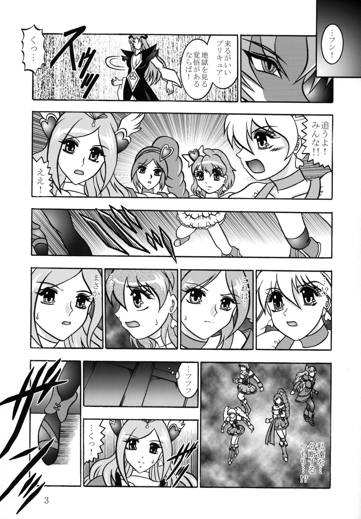 GREATEST ECLIPSE Side:Alone + Side:Bliss page 3 full
