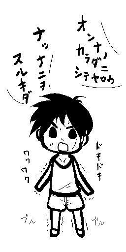 おとなのＴＳえほん　ふろく page 2 full
